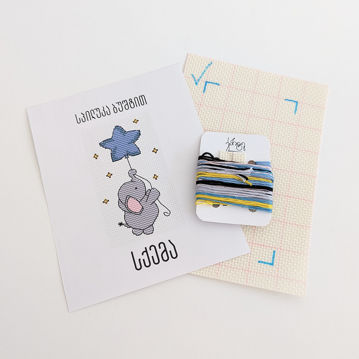 Elephant With A Balloon - Embroidery Kit